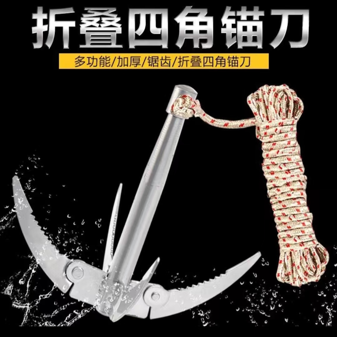 可折叠水草锚刀多功能加厚锯齿四角四爪垂钓拉草器水草镰刀割草刀