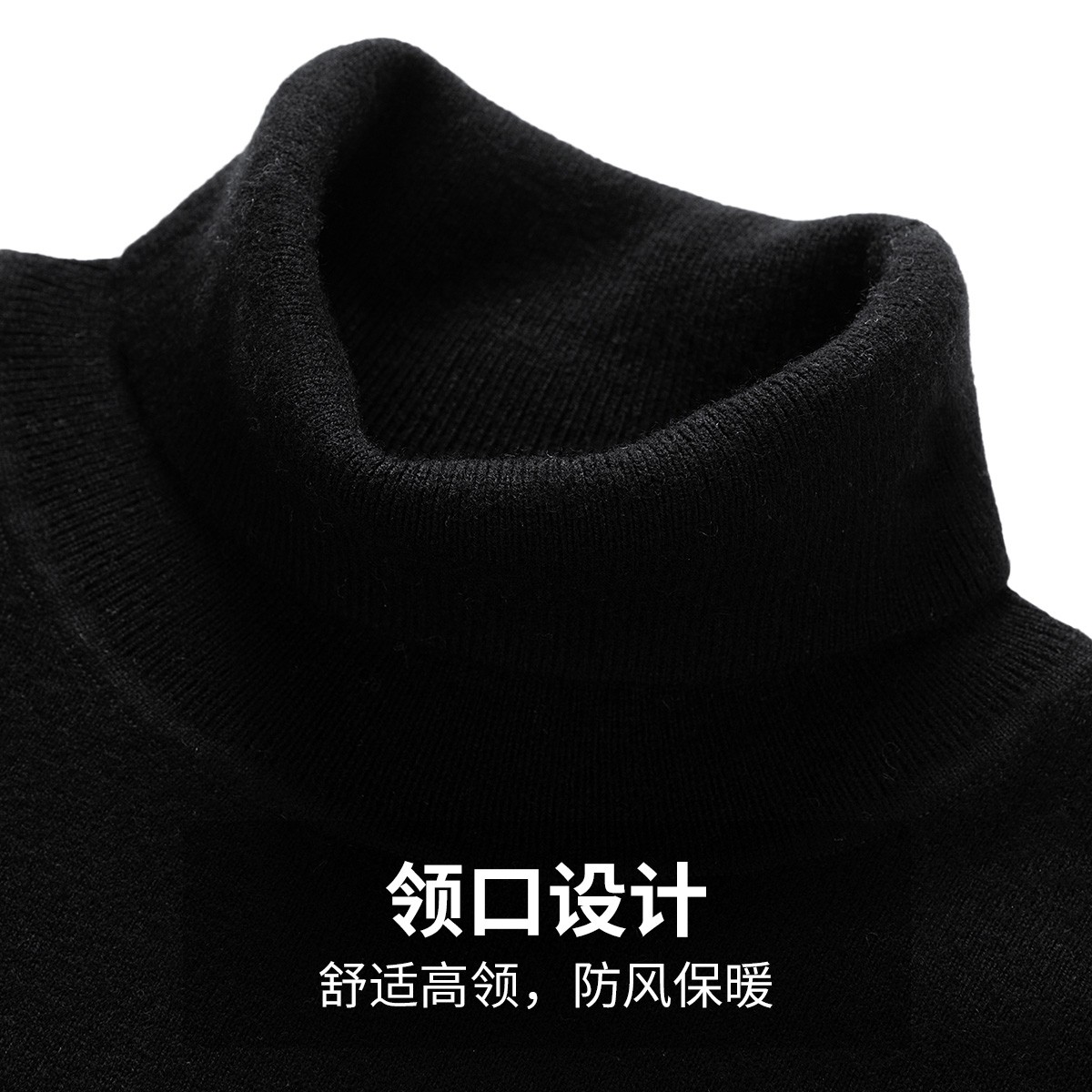 七匹狼【狼族生活】长袖毛衣高领保暖男士打底针织加厚纯色休闲