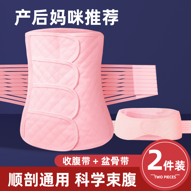 收腹带产妇专用孕妇产后月子束腰束腹带顺产剖腹产骨盆带修复带