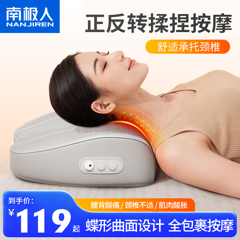 南极人颈椎按摩器腰部背部全身脖子电动仪按摩枕头家用神器送长辈