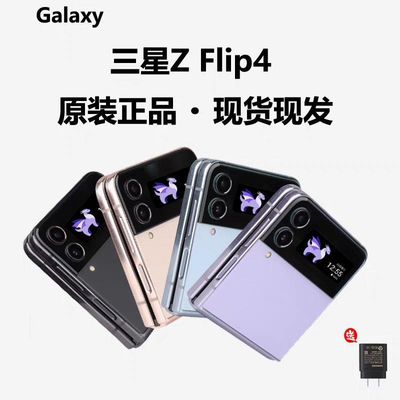 二手三星折叠手机ZFlip4 全网通5G 智能手机ZFlip3 掌心折叠三