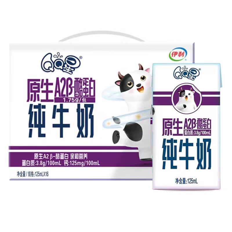 伊/利/QQ/星原生DHA/A2β酪蛋白纯牛奶125ml*16盒儿童成长营养纯奶