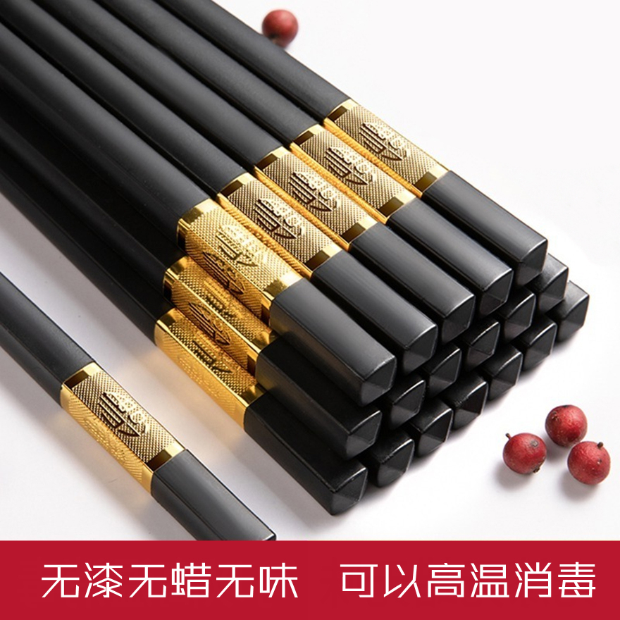 【粉丝福利】耐高温不发霉筷子家用精品防霉防滑无漆合金耐高温高档