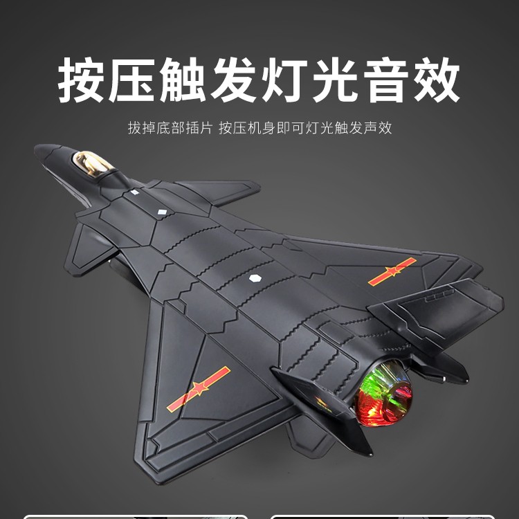 男孩飞机玩具战斗机儿童歼20飞机模型仿真合金a380航模歼15轰炸机