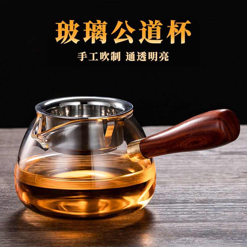 【小杨直播】特厚木把玻璃公道杯茶漏一体茶器功道分茶杯茶海茶壶