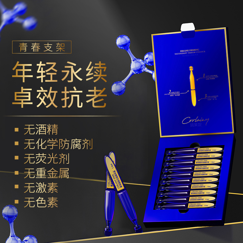 【青春支架】 专攻面部松垮下垂！皱纹法令纹紧致提拉抗皱精华