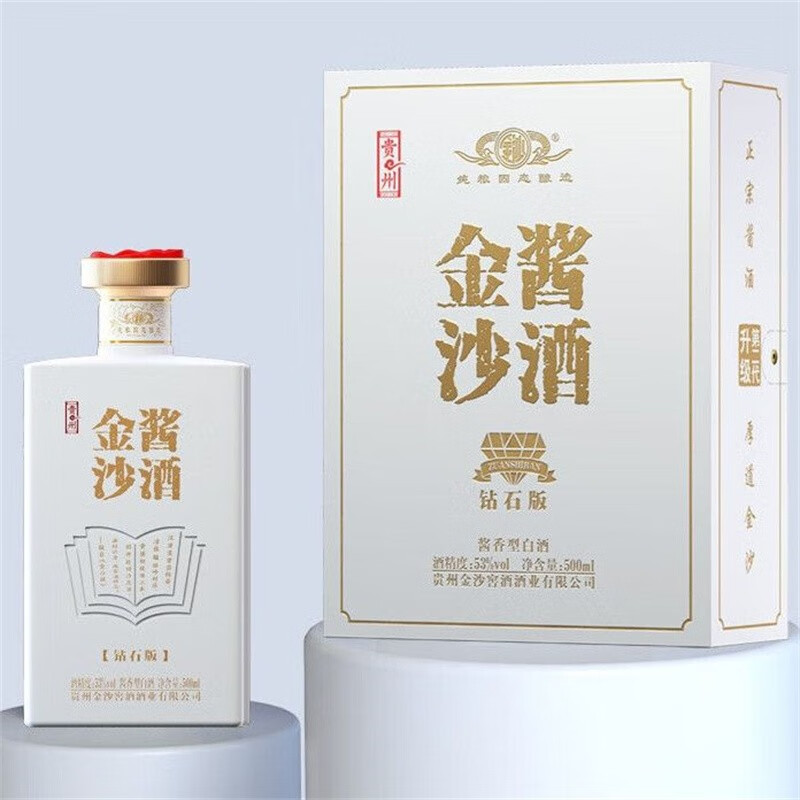 贵州金沙酱酒钻石版 酱香型白酒53度500ml