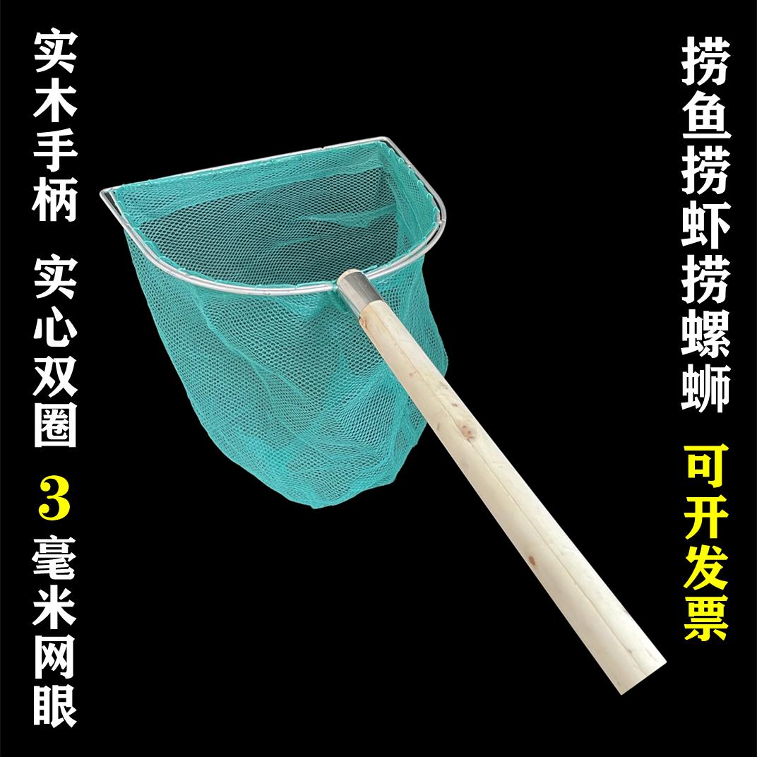 木柄双圈防磨捞网速乾捞鱼网兜水产养殖饭店超市鱼网鱼捞渔具捞虾