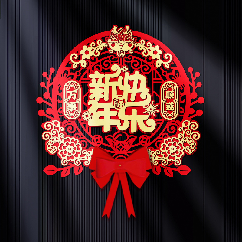龙年植绒对联挂饰2024春节新年客厅年货用品装饰对联门幅新年挂件