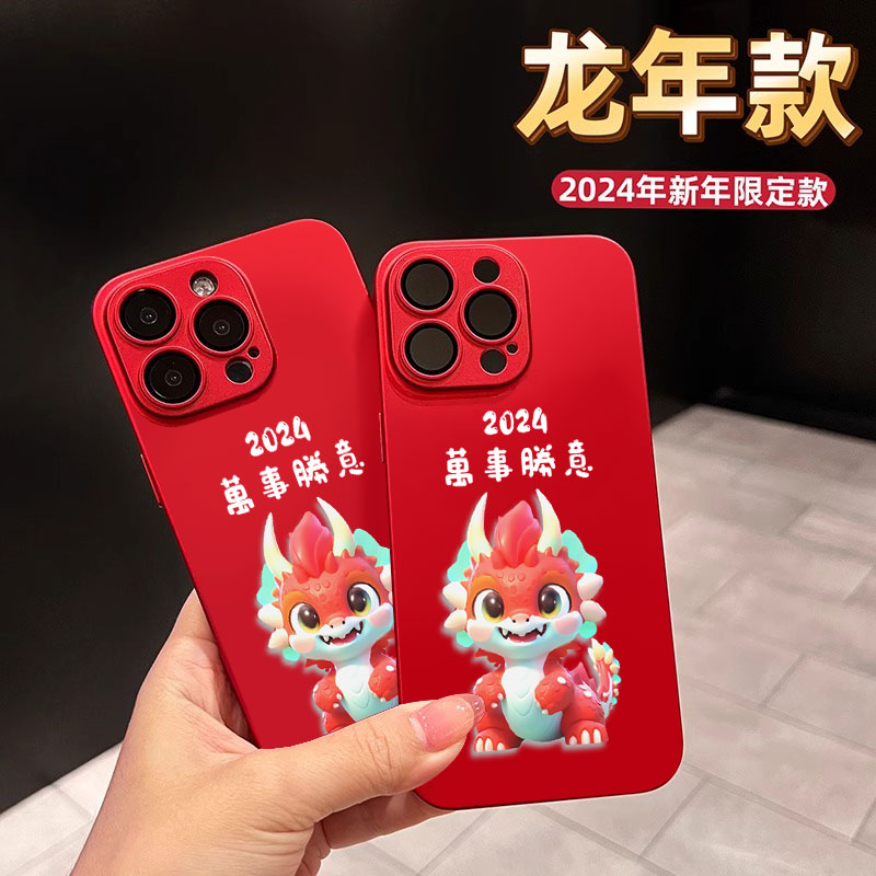 苹果15promax手机壳新款14万事胜意13龙年12新年款11镜头全包防摔