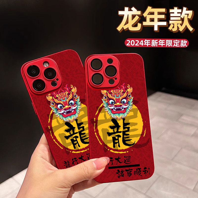 苹果15promax手机壳新款14诸事顺利13龙年12新年款11镜头全包防摔