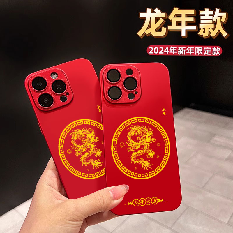 苹果15promax手机壳14龙年大吉辰龙13红色12新年款11镜头全包防摔