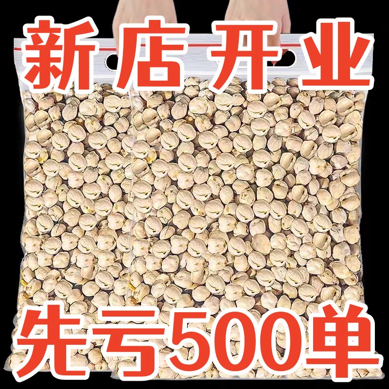 鹰嘴豆熟即食咸味零食鹰嘴豆健康代餐食品