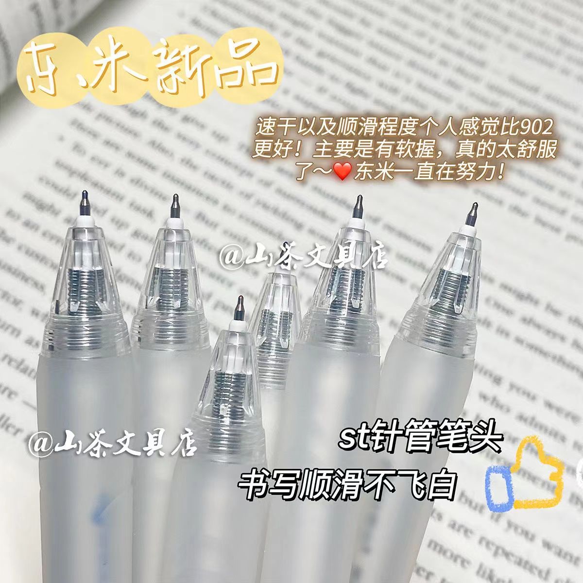东米新款DM943按动笔ins高颜值简约速干顺滑学生刷题黑红蓝中性笔