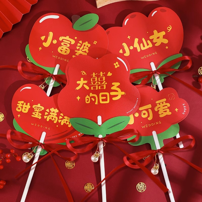 伴娘团扇接亲结婚拍照道具扇子女姐妹团出片种草婚礼晨袍用品大全