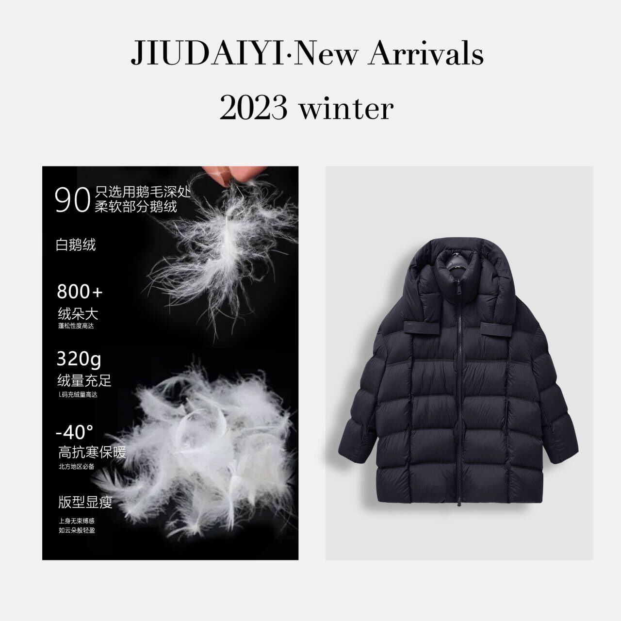 玖黛衣 白鹅绒+朵绒高蓬轻羽绒鹅绒服 WTJ23453