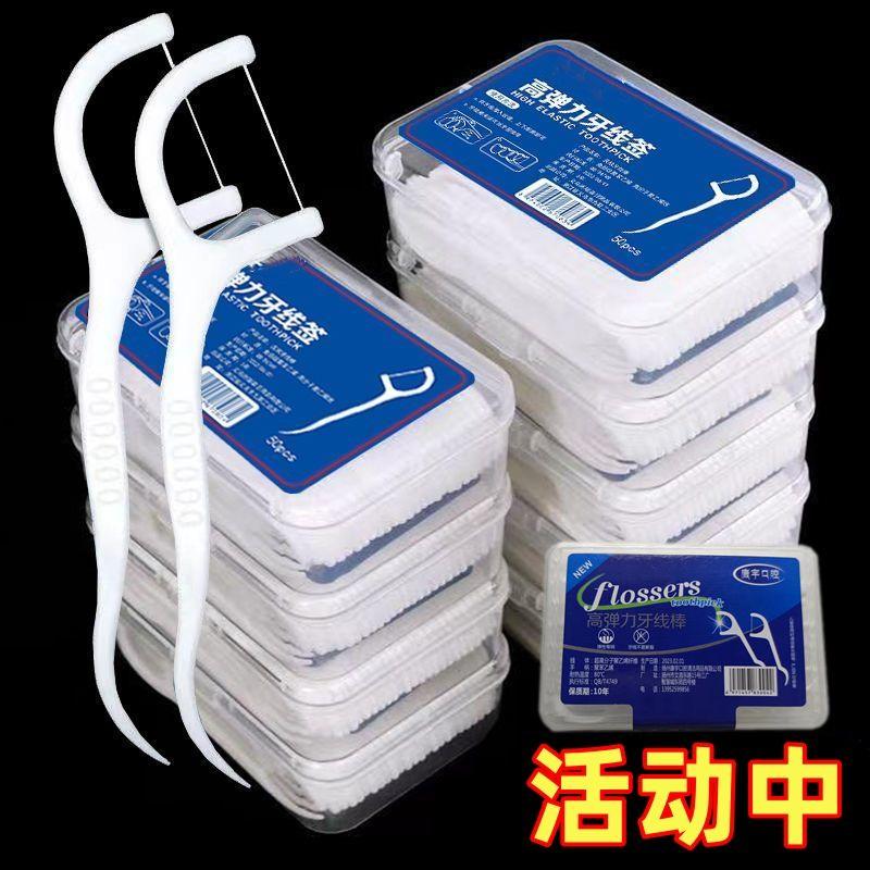 一次性牙线独立包装单独便携式家庭装高弹力牙线棒牙签小竹高档