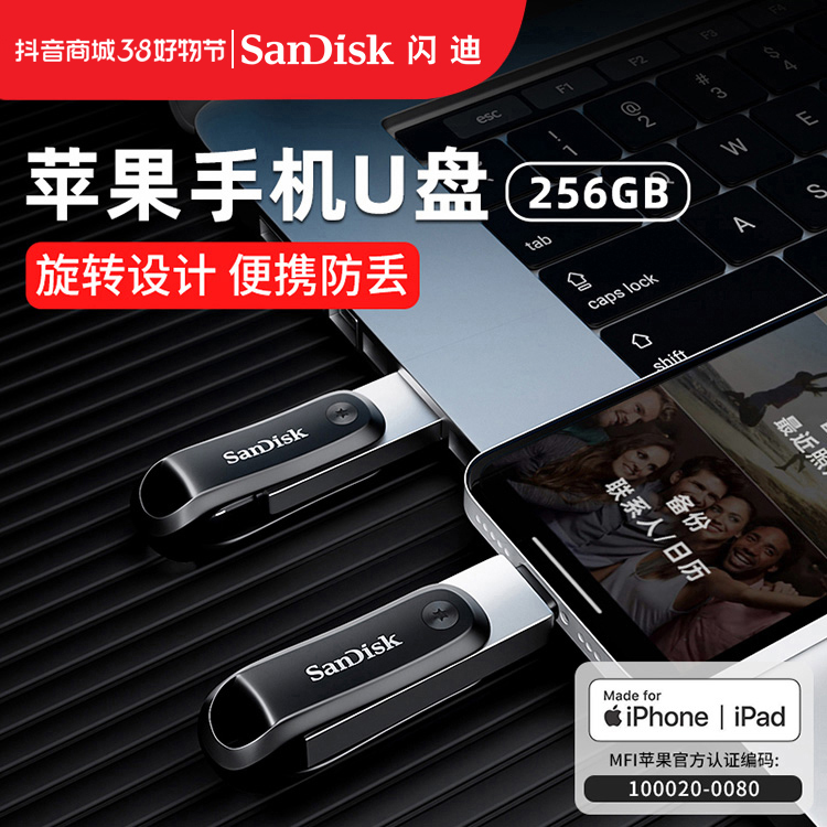 Sandisk/闪迪手机u盘typec双接口usb手机电脑两用u盘苹果手机优盘