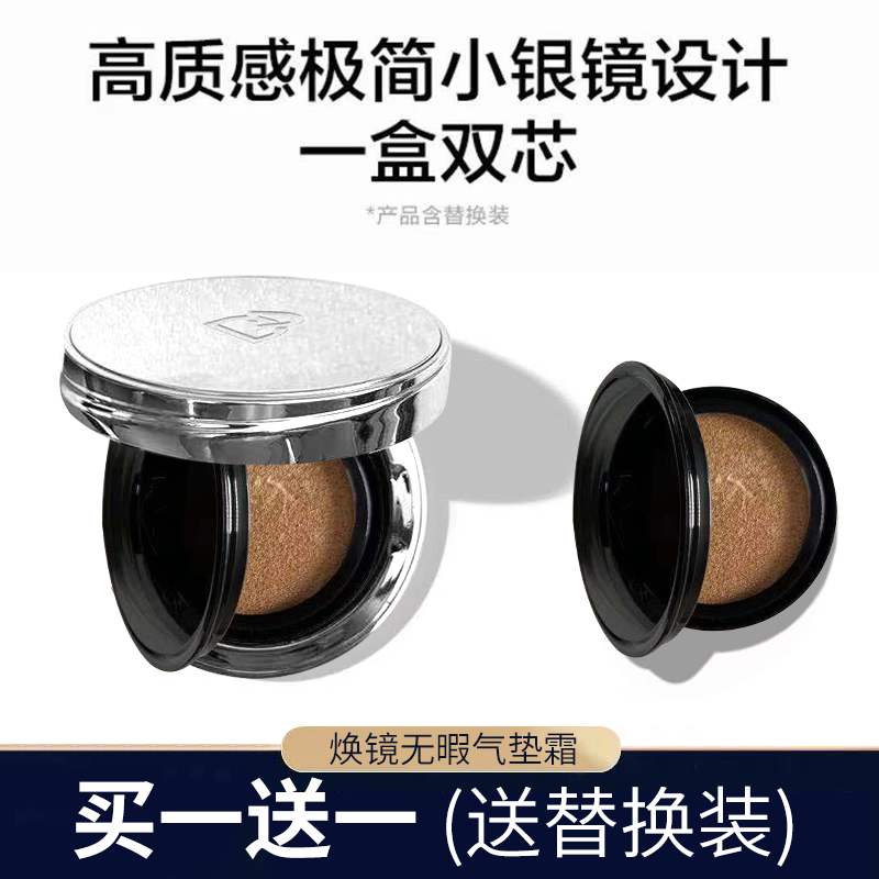 完美日记小银镜焕镜油皮气垫女遮瑕保湿持久不脱妆牛奶肌BB霜控油