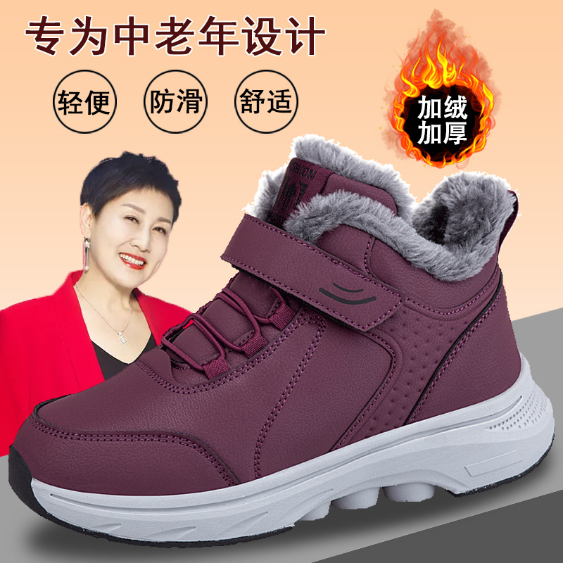足力健保暖雪地靴加绒加厚老人鞋冬季爸爸妈妈防水防滑软底健步鞋