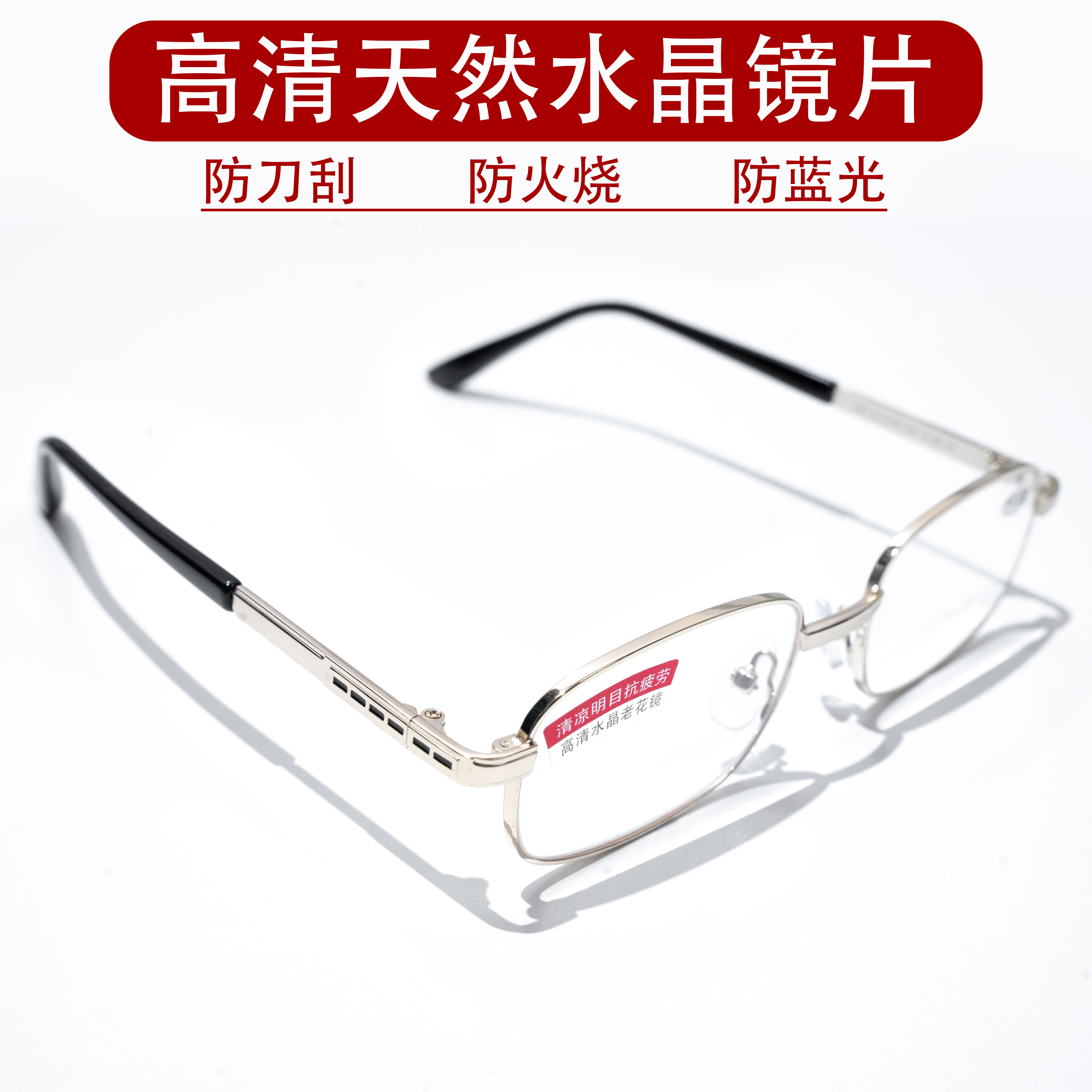 【水晶镜片看近款】男款全框老视镜护目高档设计师老花眼镜851