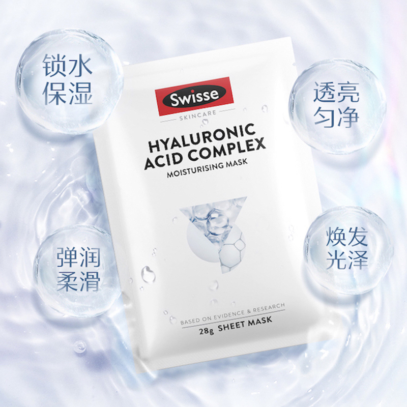 Swisse 斯维诗复合玻尿酸透润面膜烟酰胺锁水保湿弹润正品 28g*5