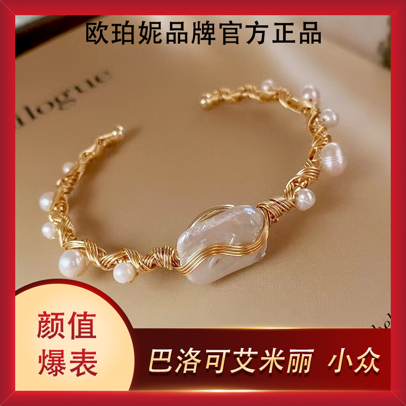 【巴洛可艾米丽】小众手链女3005