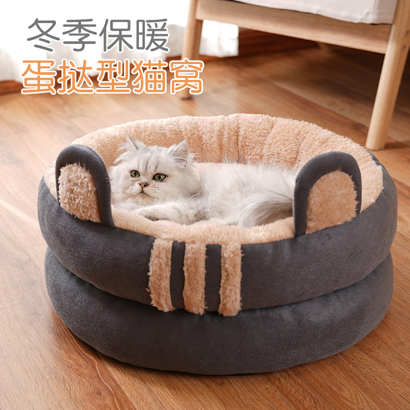 四季通用猫咪蛋挞圆形猫窝狗窝保暖猫窝可拆洗小型犬宠物窝批发