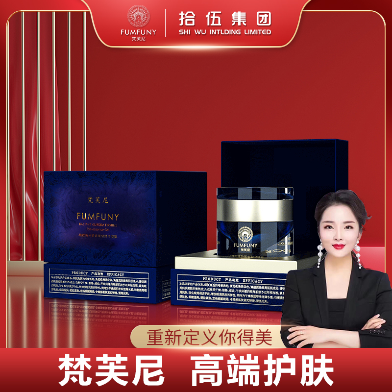 （专门针对黑眼圈、眼角纹、眼袋）奇迹紧致眼霜