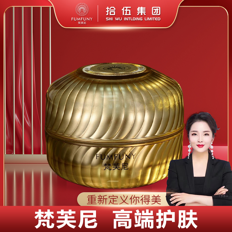 梵芙尼奢润凝时贵妇膏美白霜2