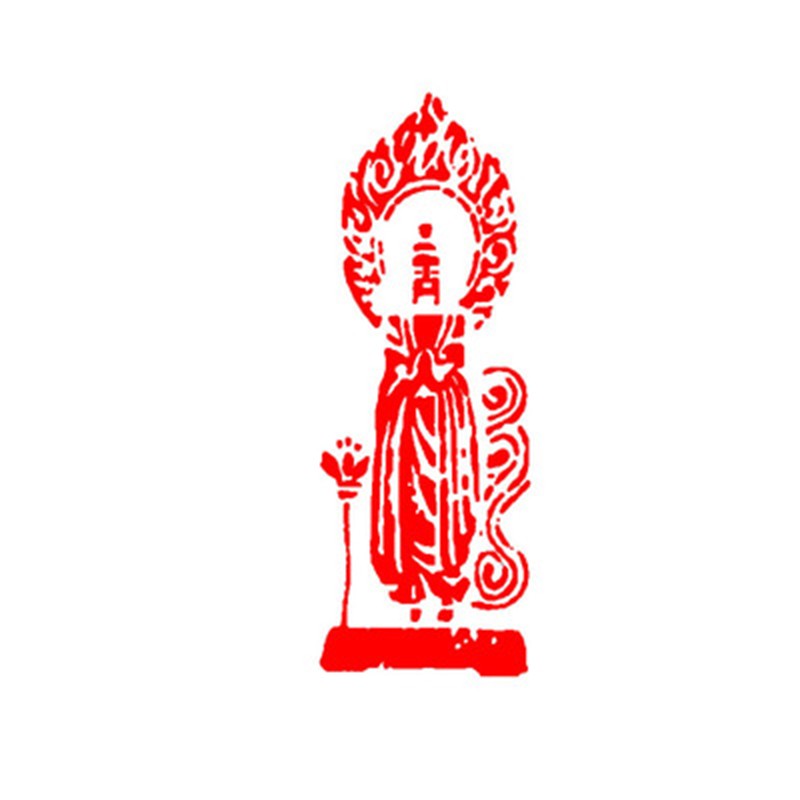闲章成品佛像闲章书法抄心经小楷佛造印国画刻字篆刻引首章藏书章