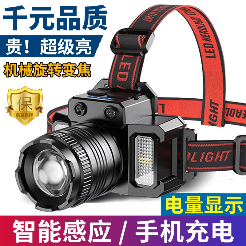 led头灯强光充电超亮头戴式矿灯小手电筒感应夜钓鱼专用超长续航