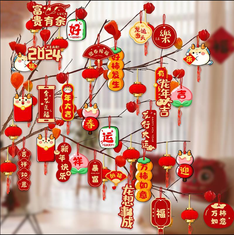 2024龙年过新年装饰小挂件灯笼挂饰乔迁春节绿植盆栽盆景布置国风