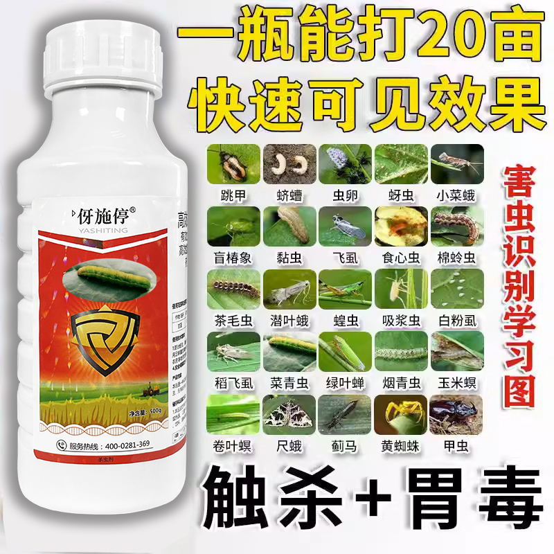 【粉丝福利】25功夫菊酯花卉植物大田蔬菜果树推荐可配有机肥批发