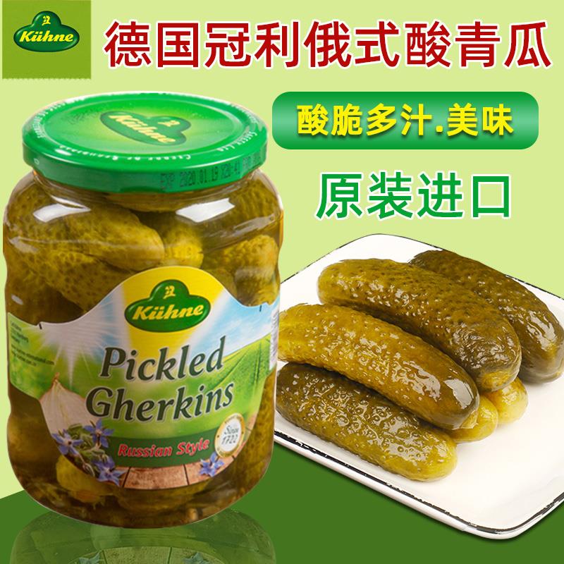 冠利俄式酸黄瓜小罐头汉堡沙拉腌黄瓜德国俄罗斯酸青瓜笋0g