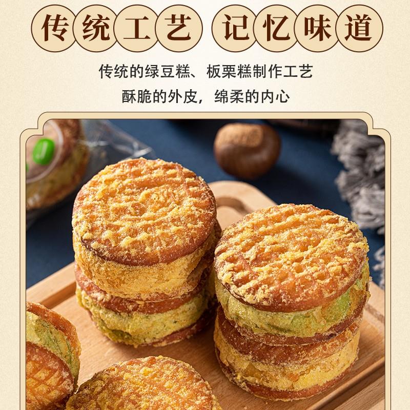 绿豆糕板栗酥饼整手工老式糕点独立好吃休闲零食品小吃姜0g