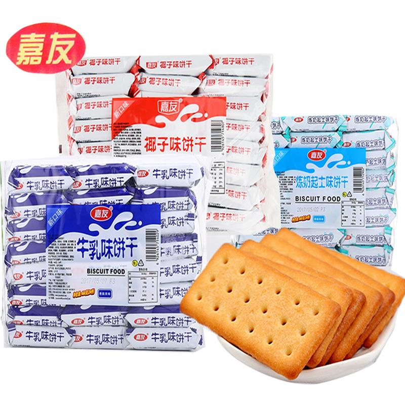 嘉友牛乳味饼干特鲜椰子炼奶起士味饼干夜宵零食小吃笋0g