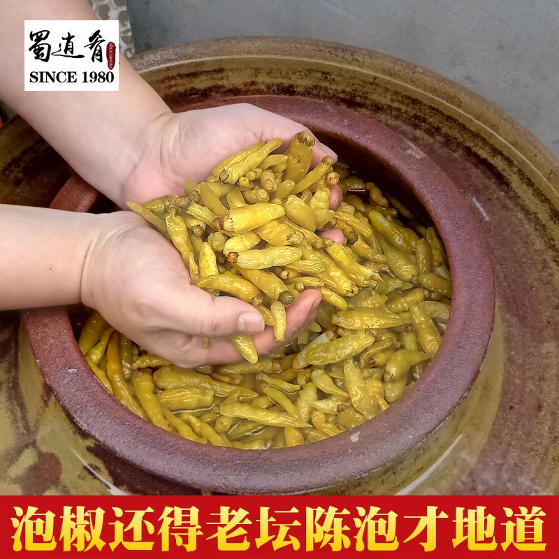 川泡椒小米椒野山椒泡辣椒母水眉山泡菜酸辣泡椒凤爪调料汁姜0g