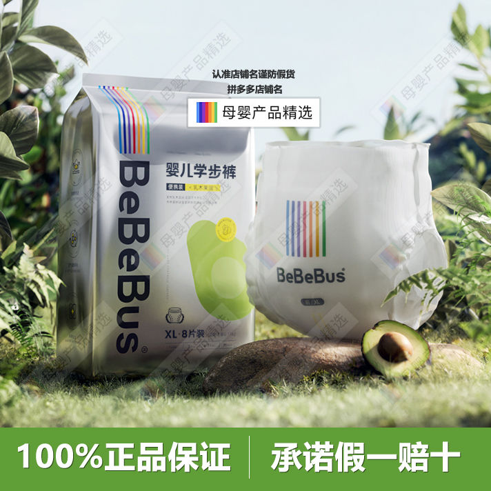 乳木果便携纸尿裤新生儿拉拉裤透气独立包装尿不湿