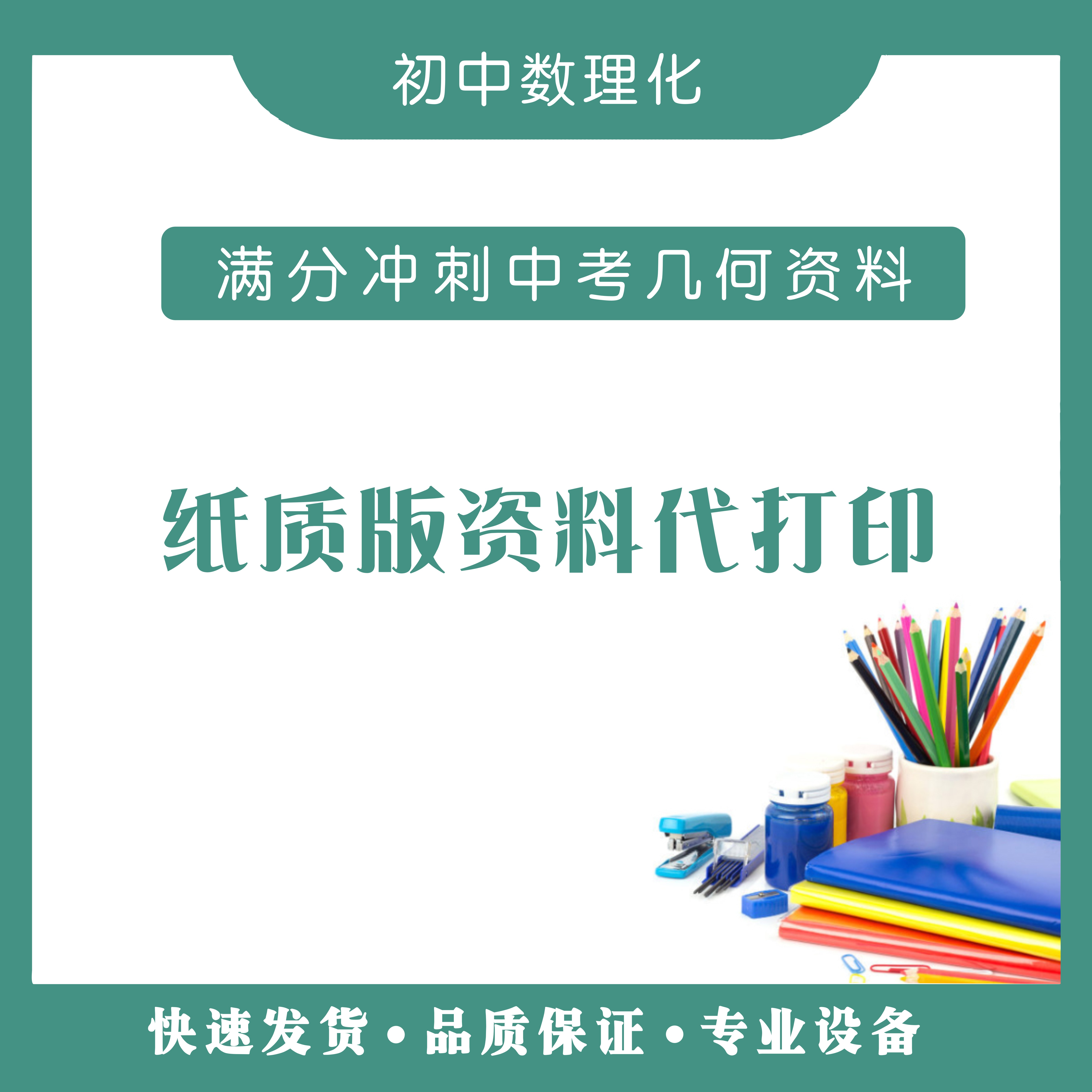 中考几何模型【手写笔记】资料纸质版