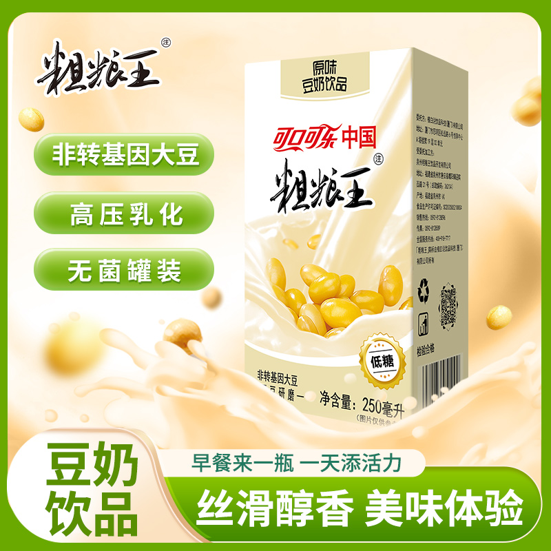 粗粮王 原味豆奶植物蛋白饮料甄选豆浆低糖好喝早餐250ml*6*4箱