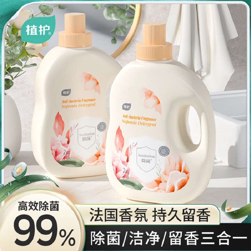 植l护严选留香除菌香洗衣液茉莉花香味持久氛家庭实惠装机洗手洗