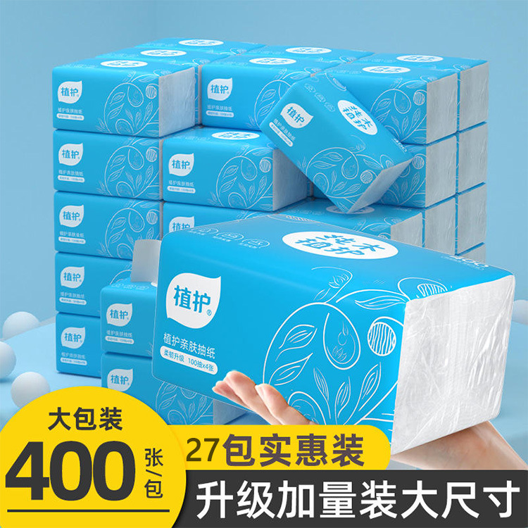 植l护严选抽纸27包擦手纸400张纸巾家用餐巾纸4层纸抽大包箱加厚