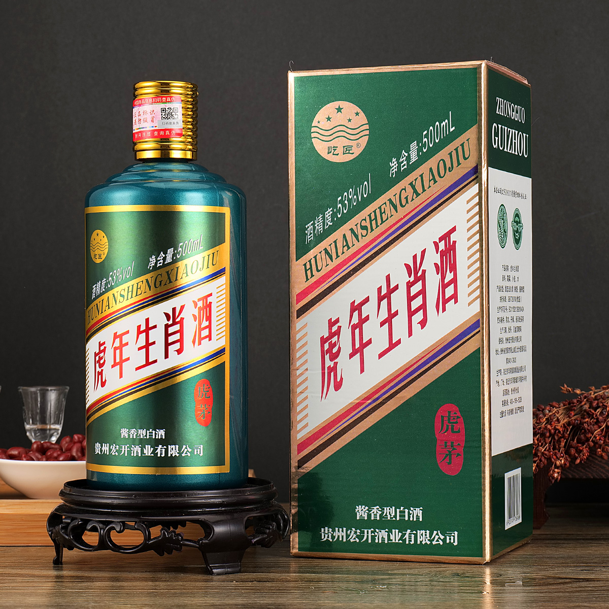 屹匠虎年生肖酒【虎茅】送3个礼袋酱香型固态法白酒53度500ml