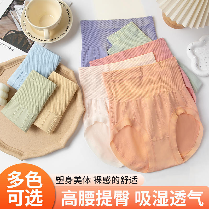 高腰7条装夏季清凉透气无缝舒适大码女士透气短裤