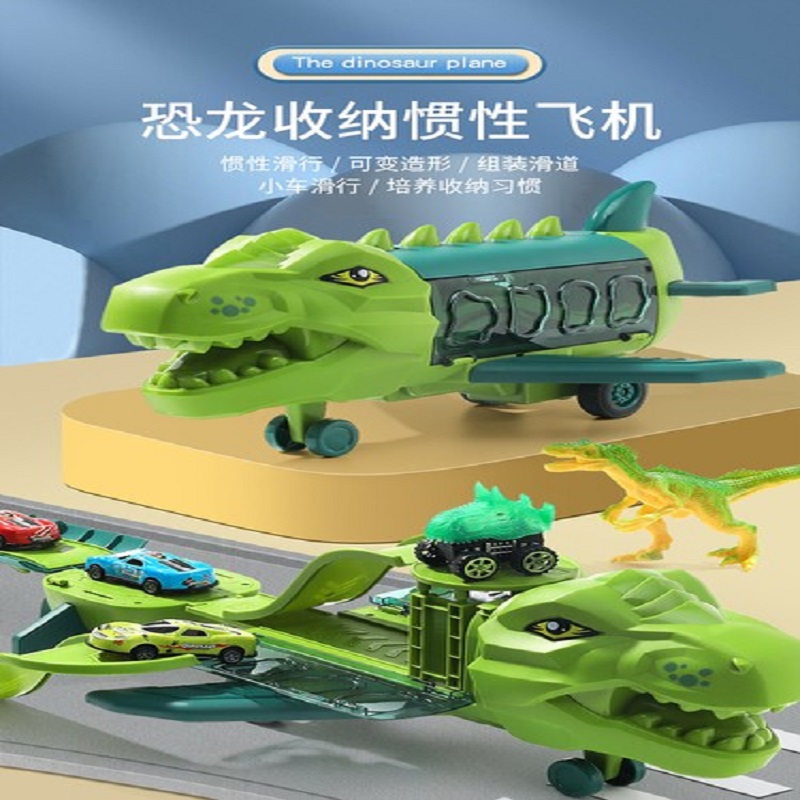 羽凡恐龙收纳儿童趣味过家家玩具益智玩具（电商盒）福利