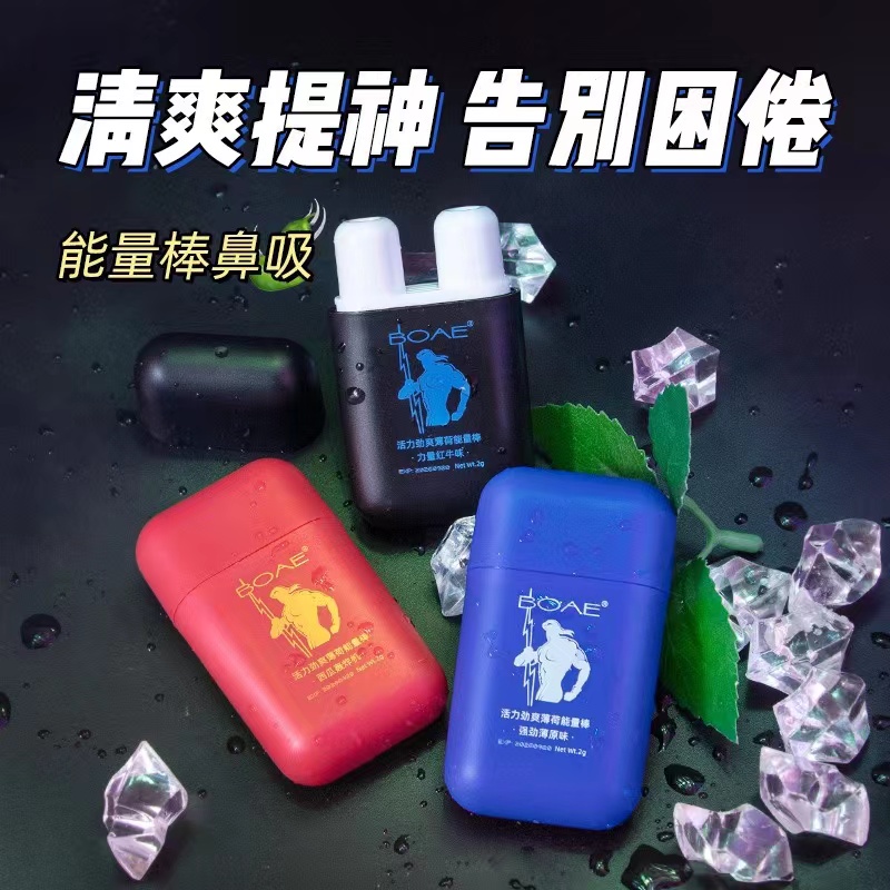 提神醒脑清醒棒上班上课犯困开车瞌睡防困神器鼻塞通鼻薄荷清凉棒