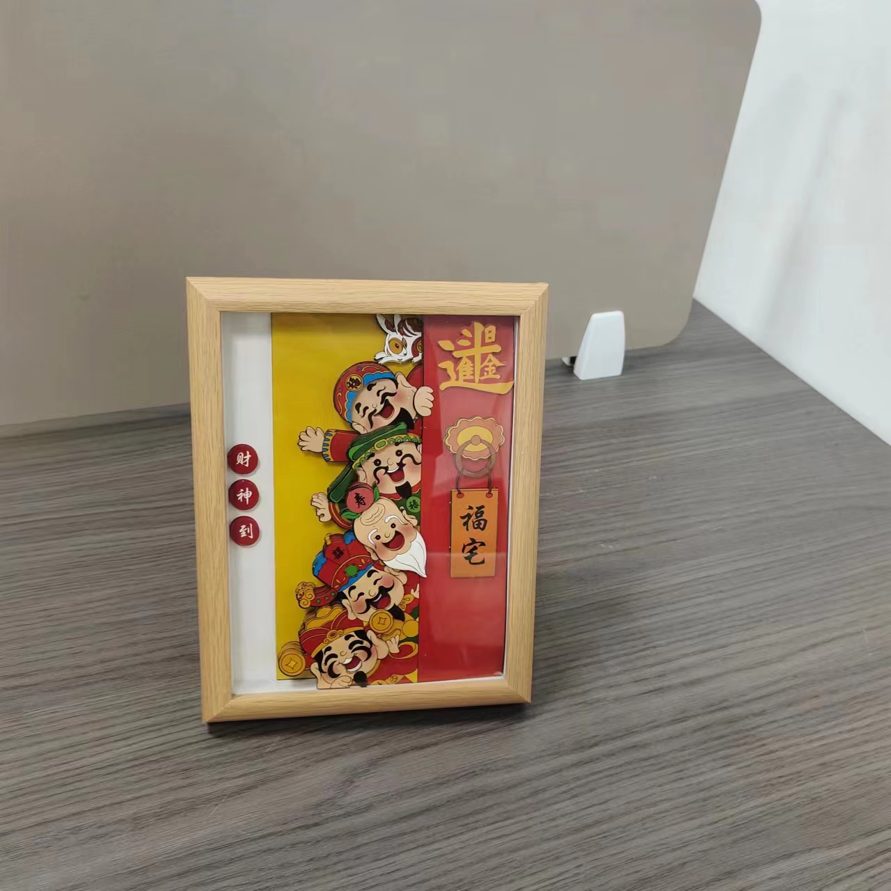 财神到创意剪纸风3D立体相框桌面摆件diy摆件摆台财神到1722