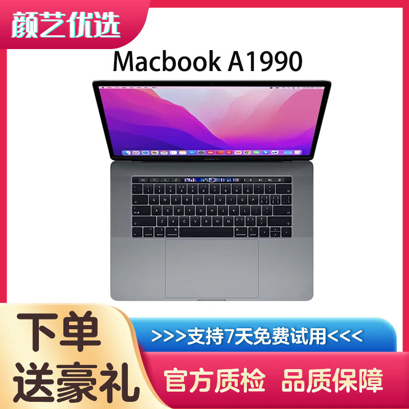 95新 Apple/苹果 MacBook Pro A1990 15.4英寸剪辑渲染笔记本