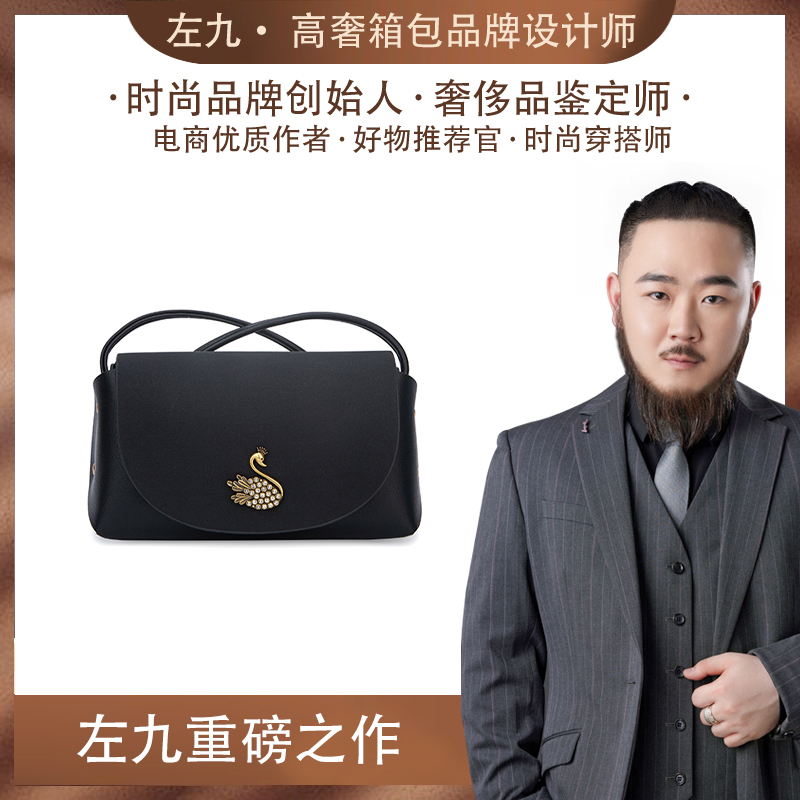 【左九设计师款】经典简约高级单肩斜跨手机包